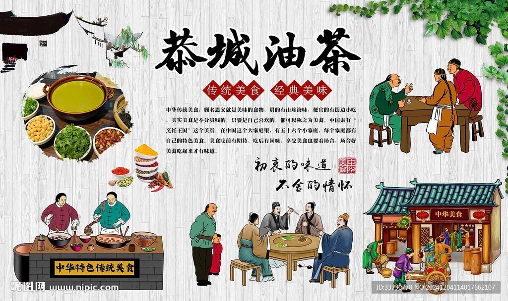 恭城油茶