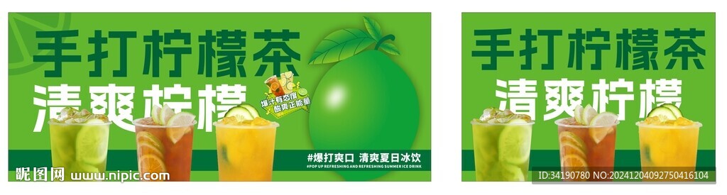 手打檸檬茶