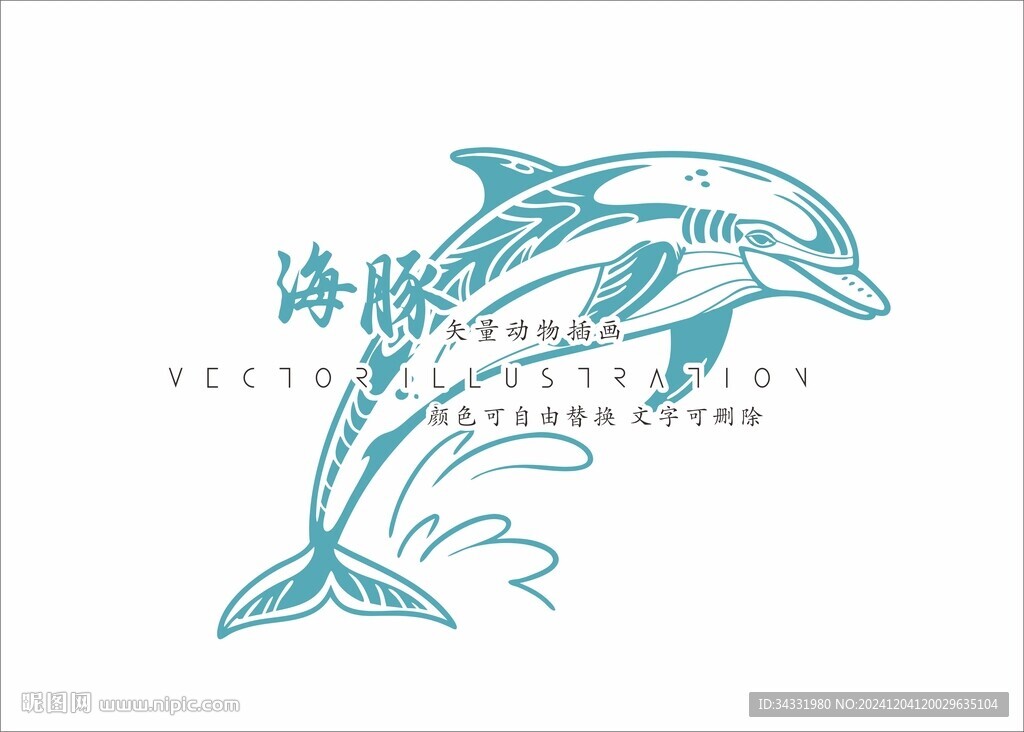 海豚