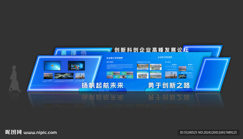   企業(yè)歷程墻  