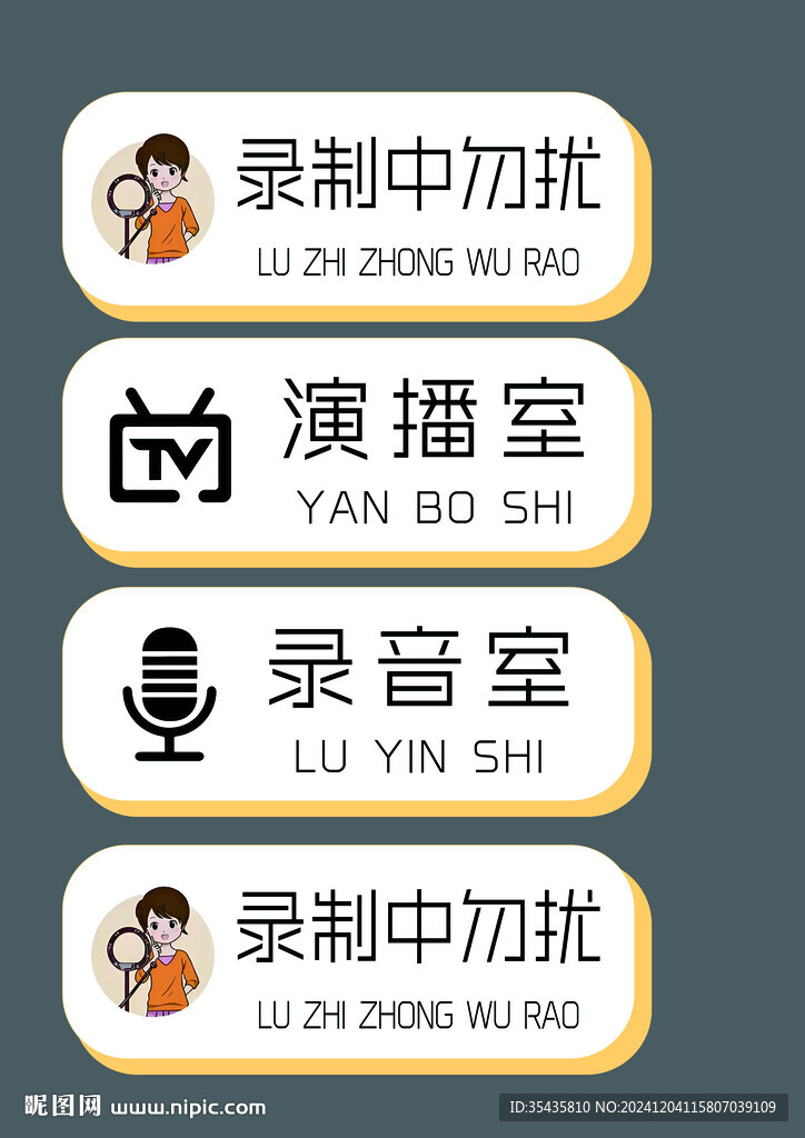 科室牌 