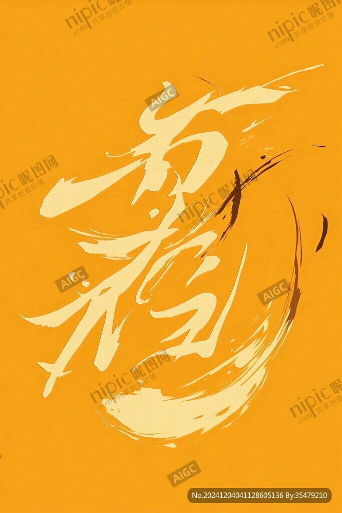 龍字背景圖