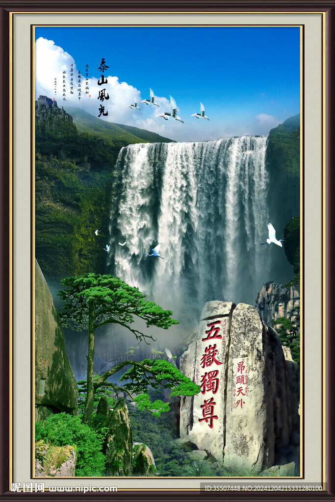 泰山風景畫