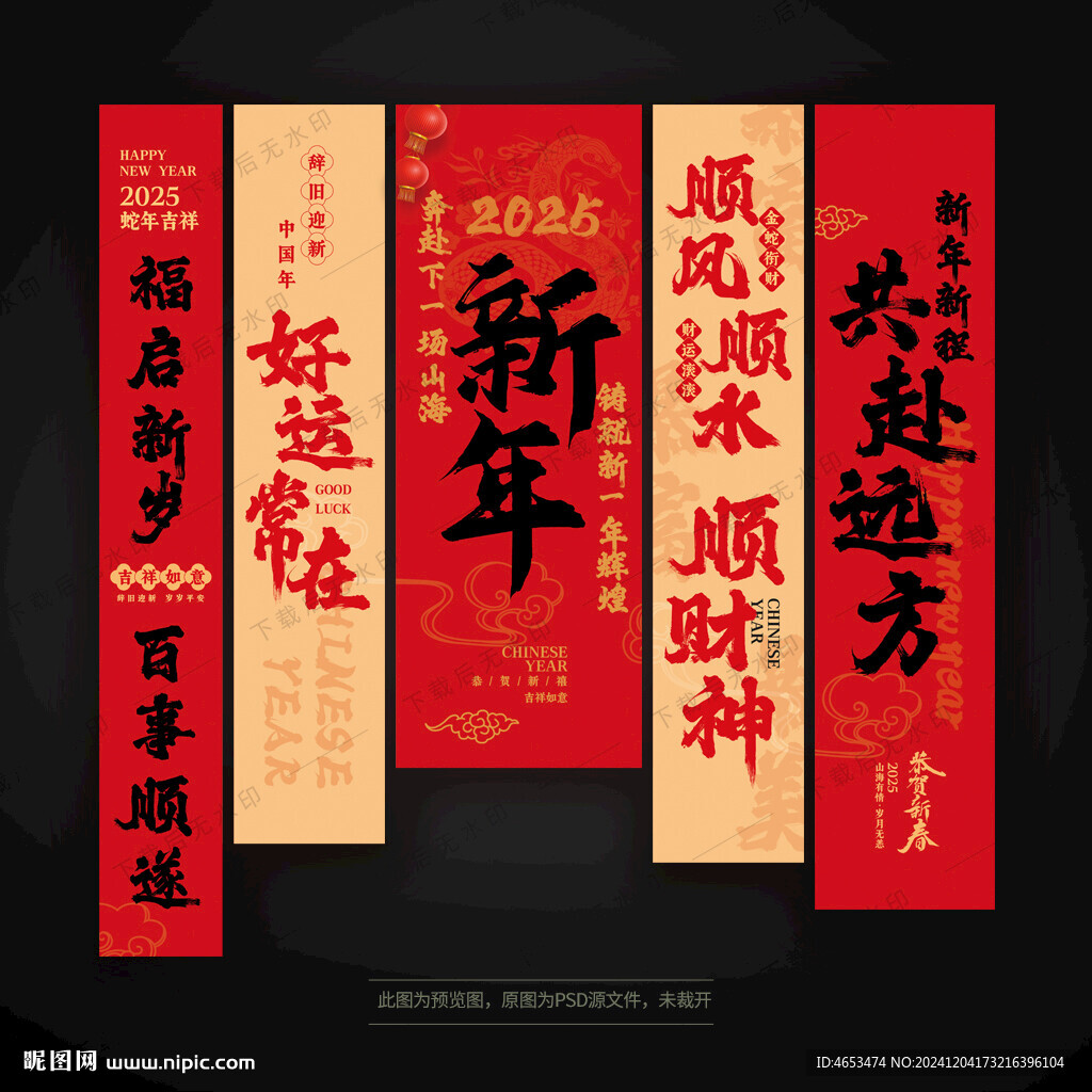 新年掛布氛圍布置吊旗