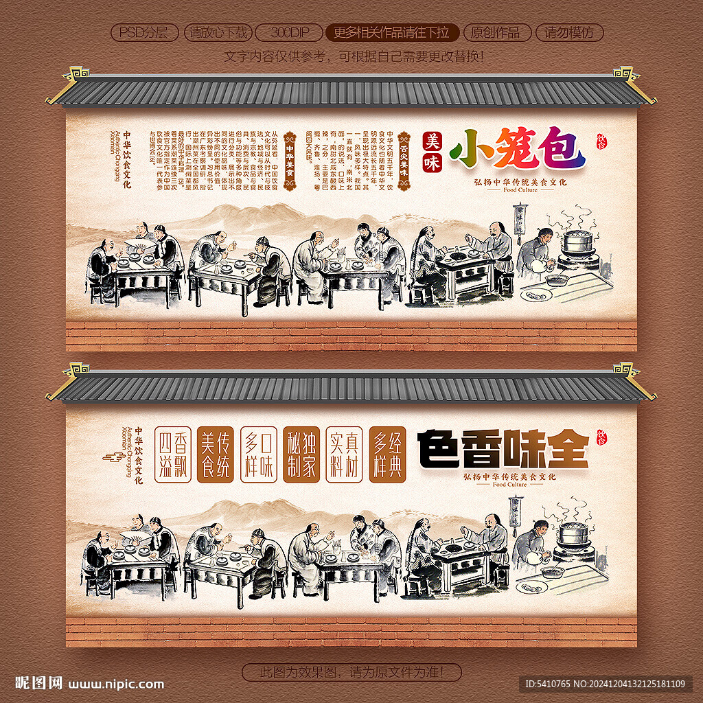 杭州小籠包