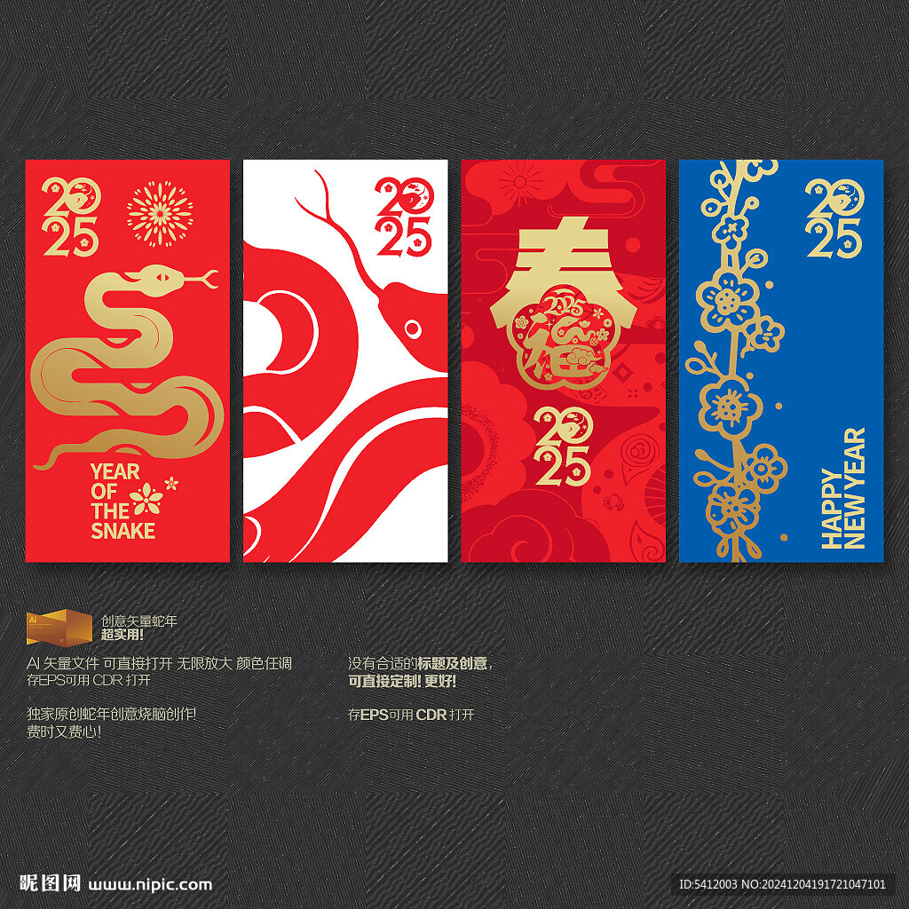 2025蛇年商場掛件吊旗布置