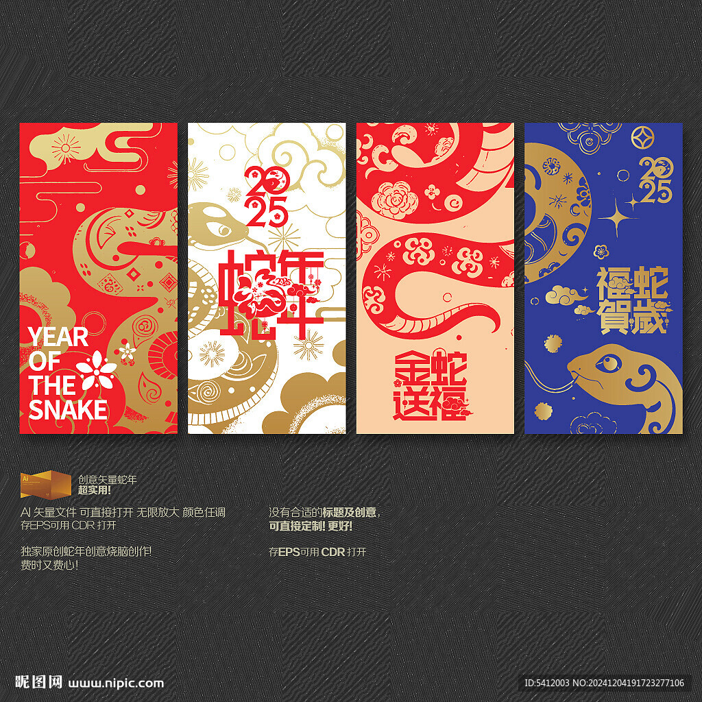 2025蛇年商場掛件吊旗布置