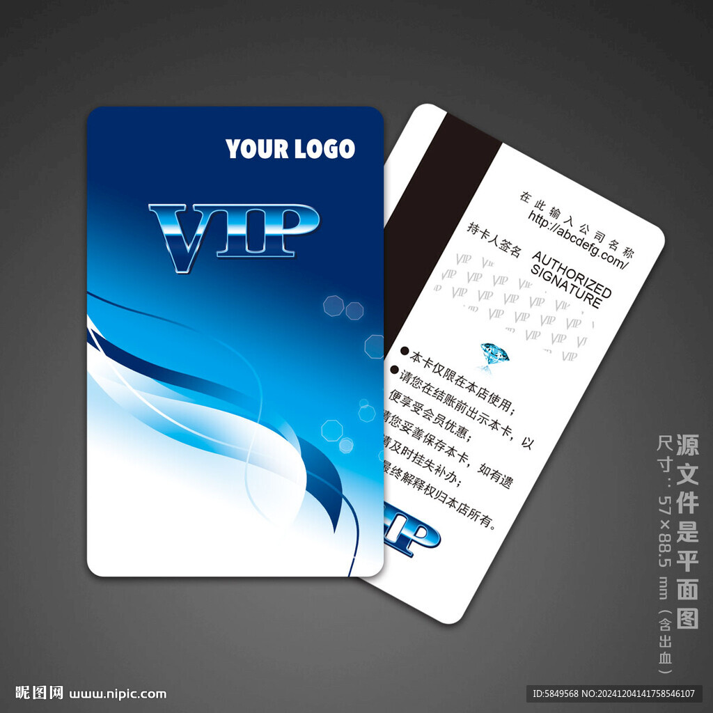 VIP卡