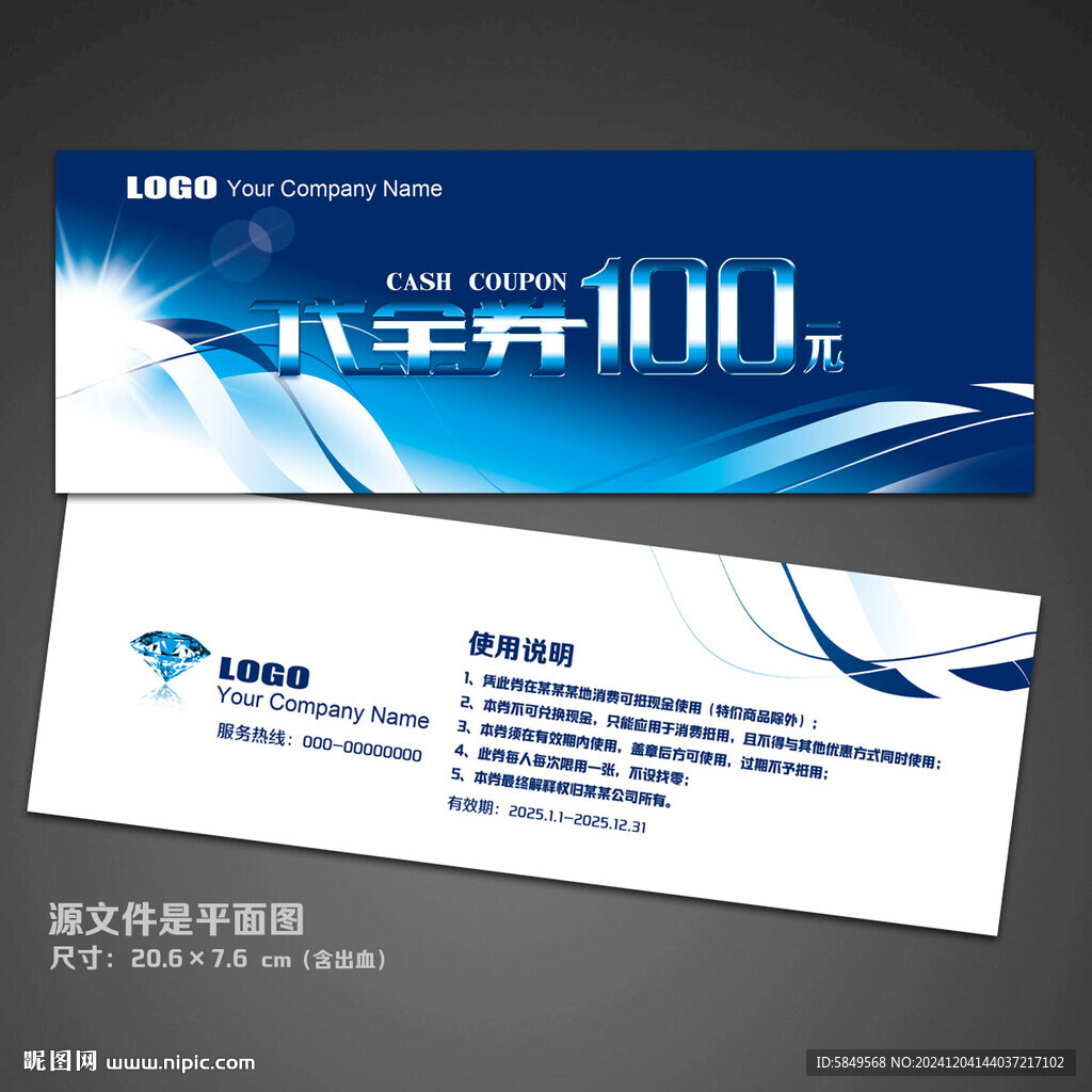 現(xiàn)金卷