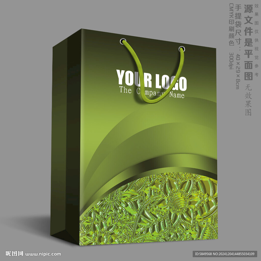 綠色手提袋