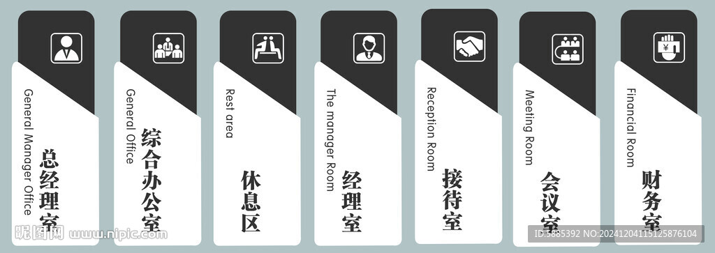 門牌