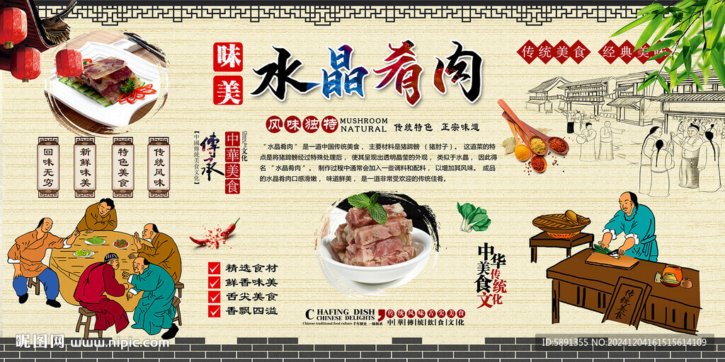 水晶肴肉