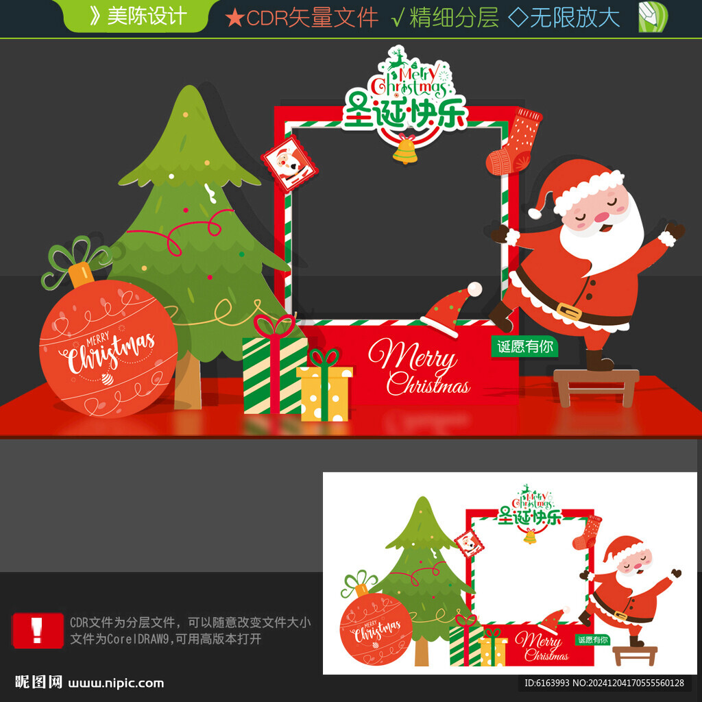 圣誕打卡點(diǎn)