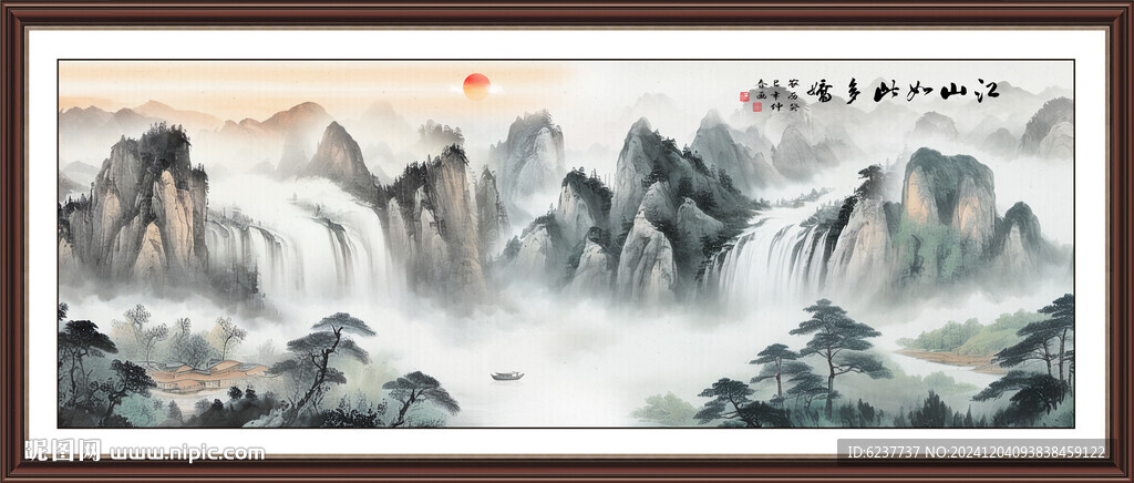 流水生財掛畫