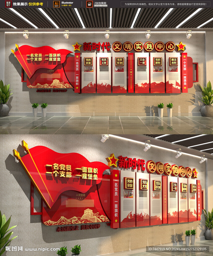 黨建展板 黨員制度活動(dòng)室