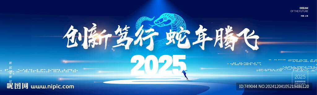 藍(lán)色會(huì)議KV