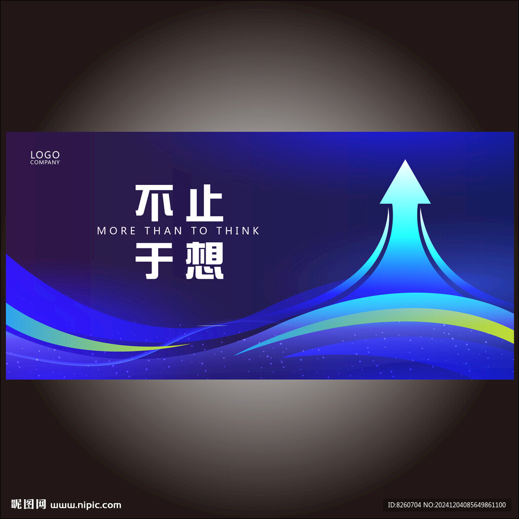 藍色箭頭