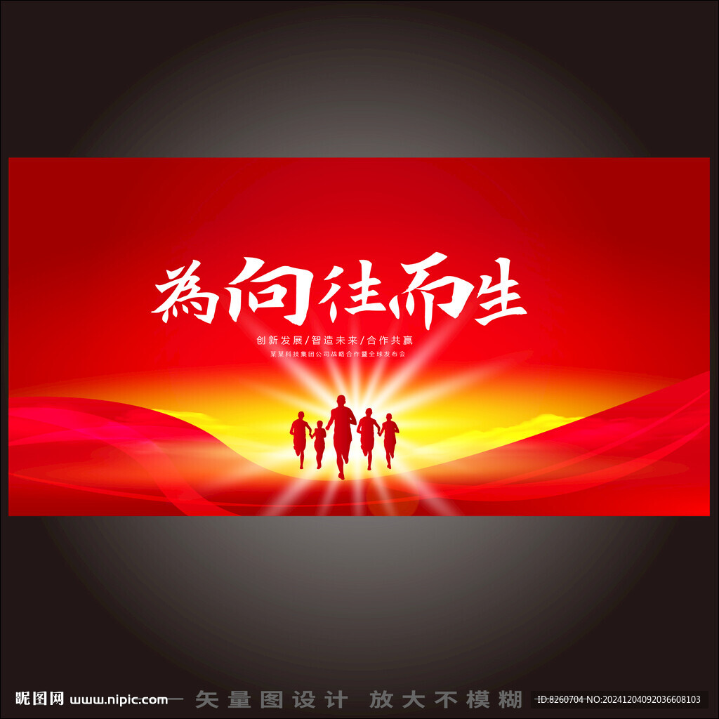 紅色科技主KV主視覺背景
