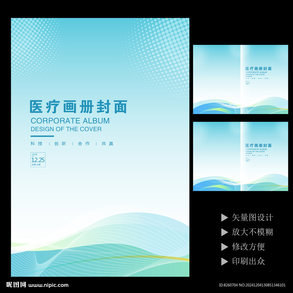 藍(lán)色線條醫(yī)療醫(yī)藥手冊畫冊封面