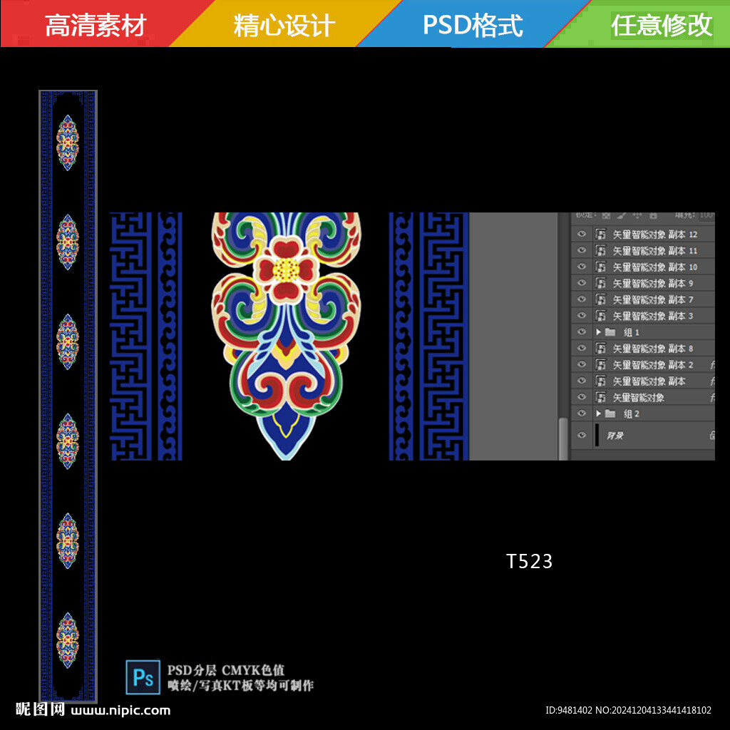 黑藍色蒙古族婚禮地毯T臺設計