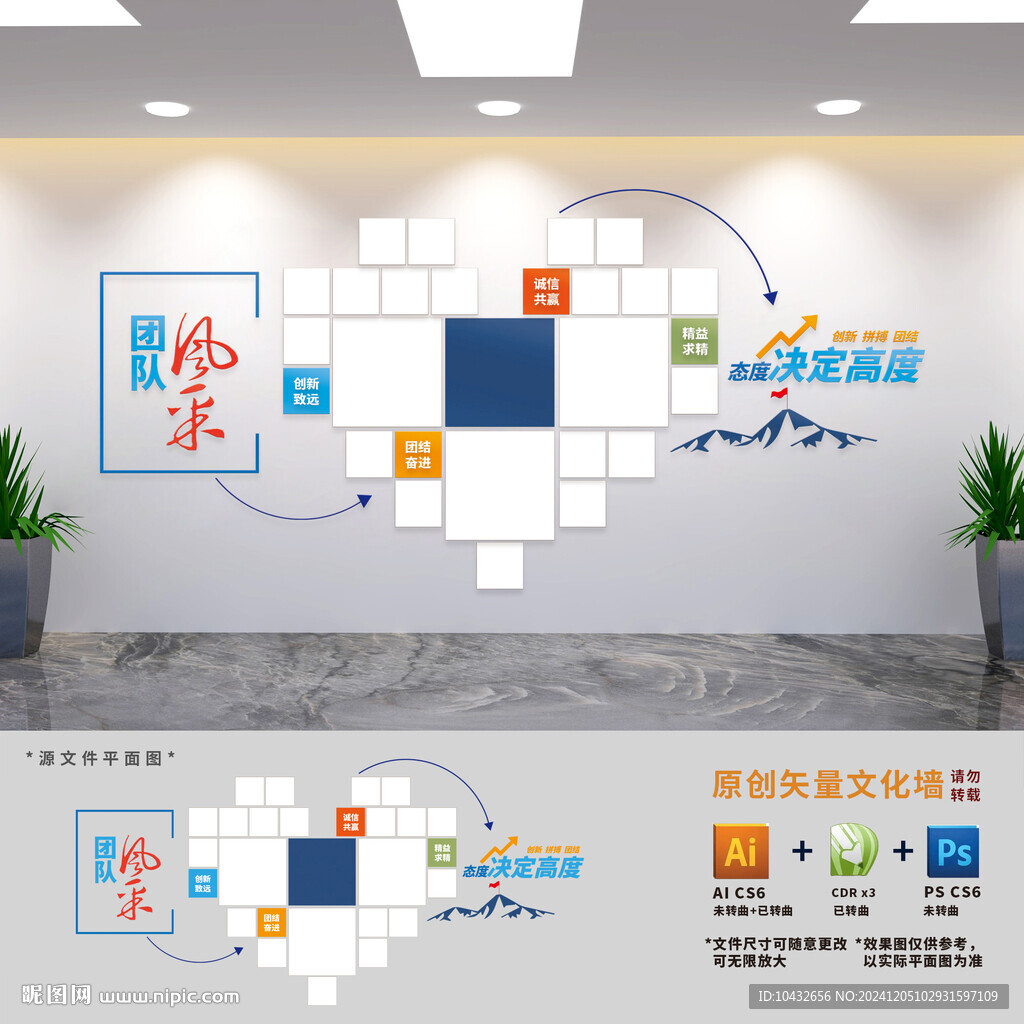 企業(yè)團隊風采照片墻