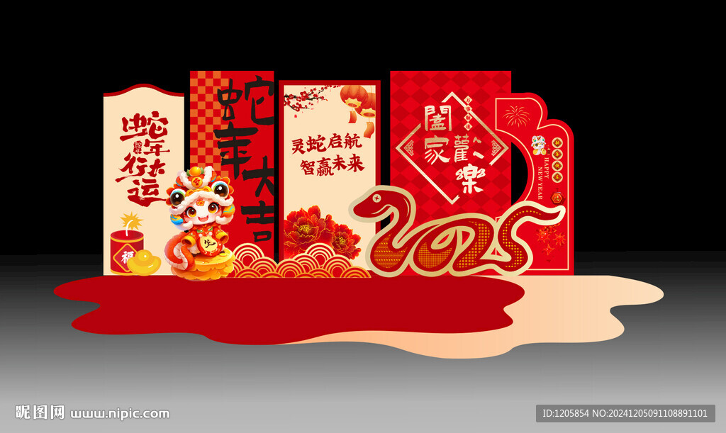 新春
