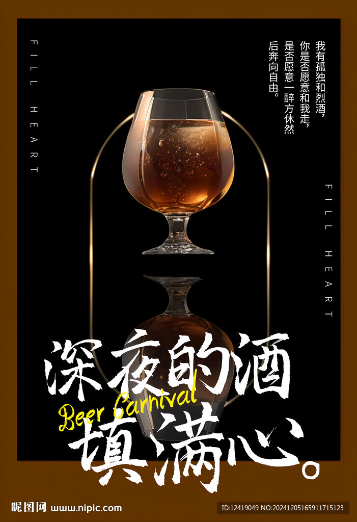 酒吧海報