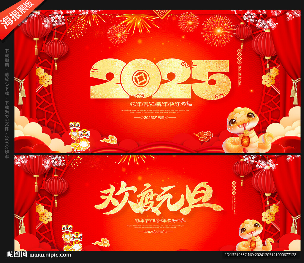 2025年