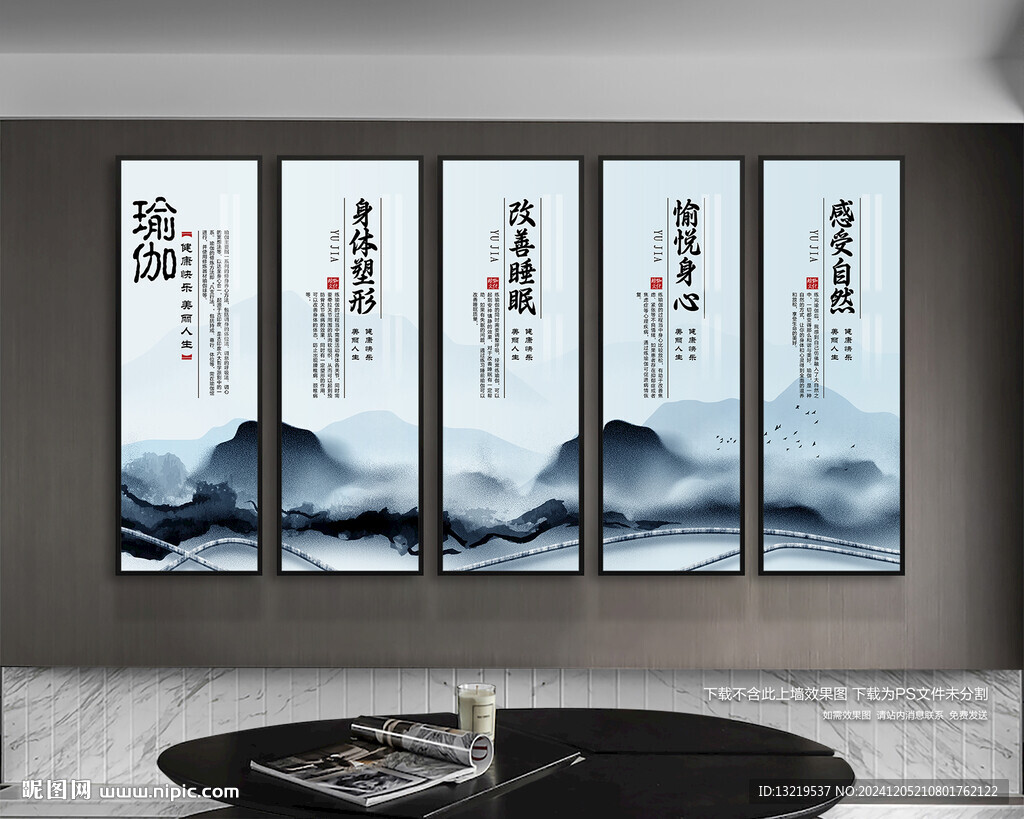 瑜伽展板