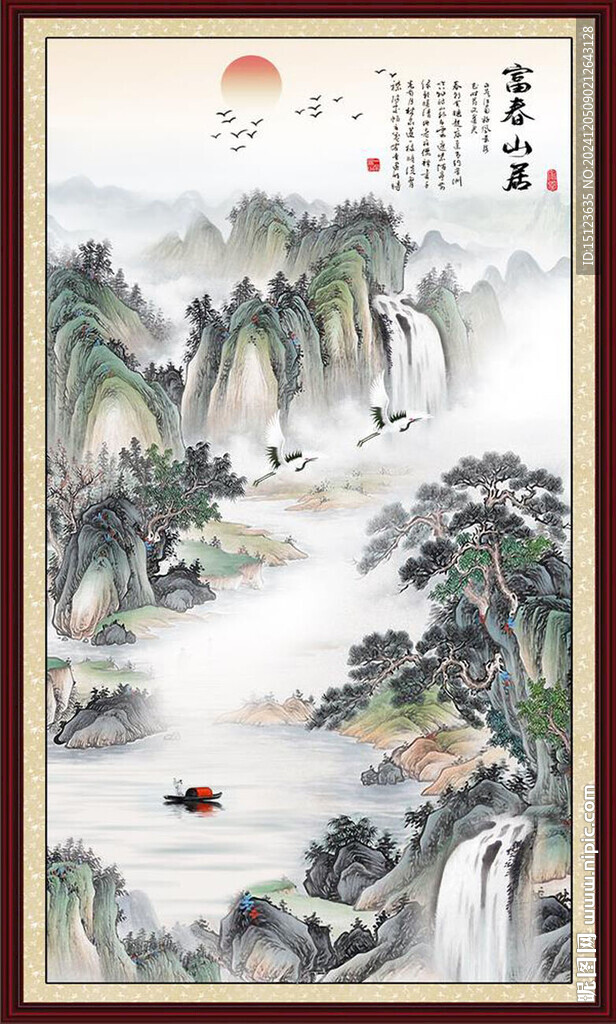 富春山居圖