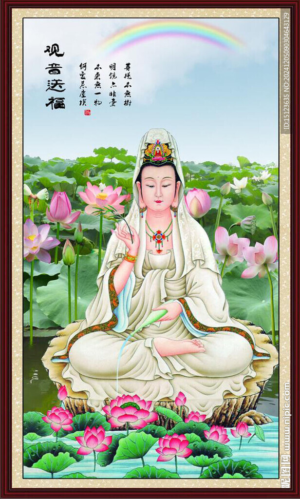 觀音送福