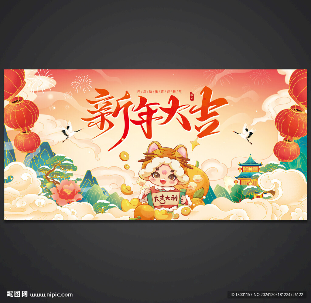 2025蛇年 元旦