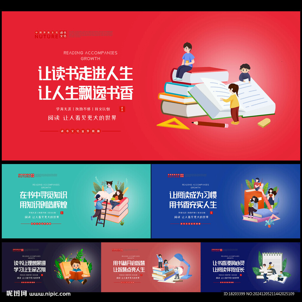 讀書