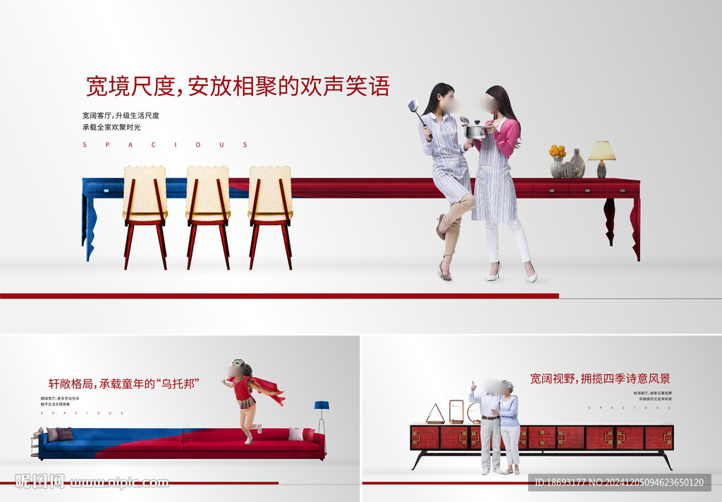 戶型 朋友圈