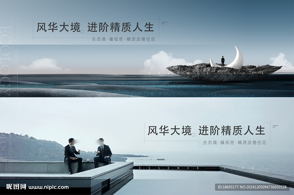 地產(chǎn) 展板