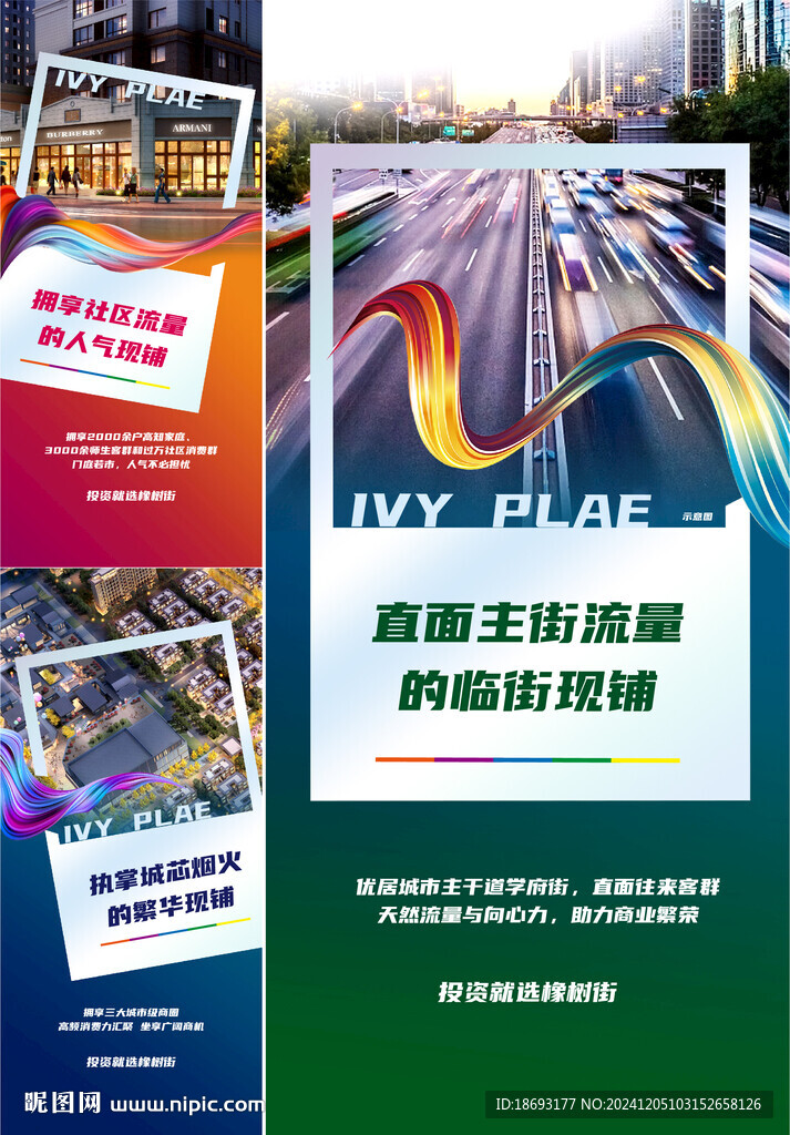 地產(chǎn) 商鋪