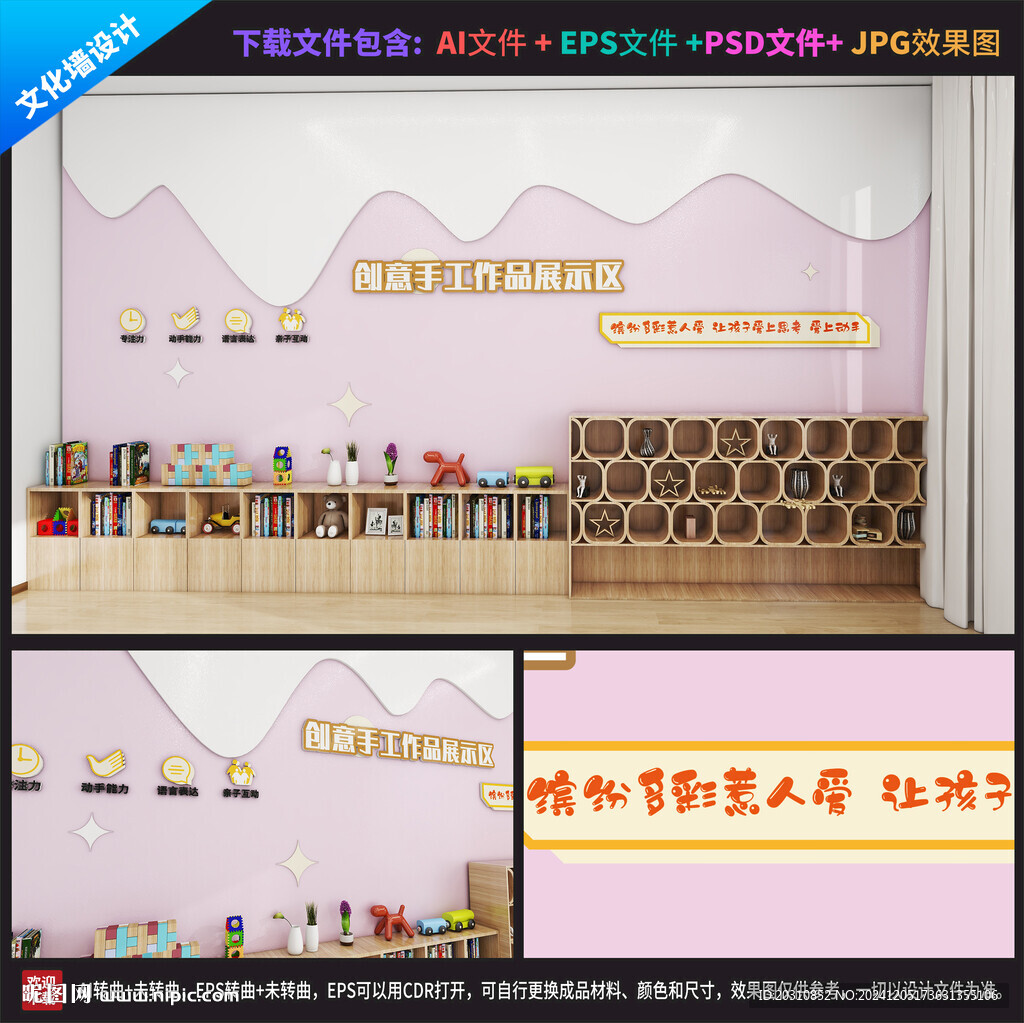 手工DIY