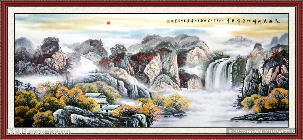 國畫山水
