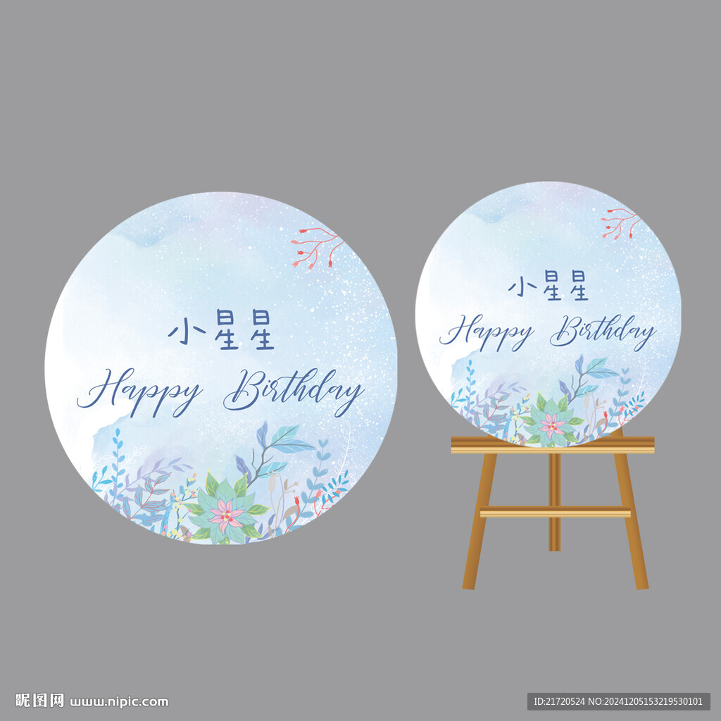 天空藍(lán)圓形Iins風(fēng)唯美生日牌