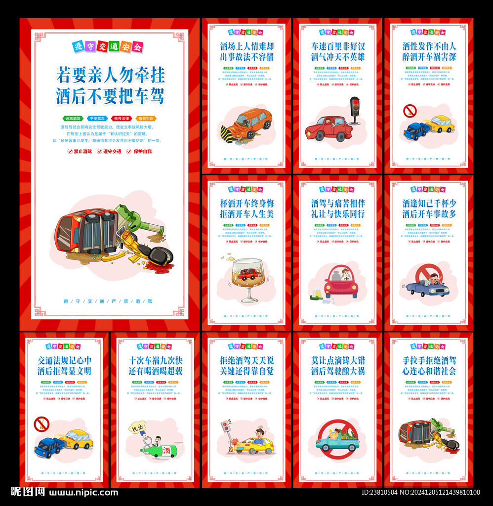 文明駕駛