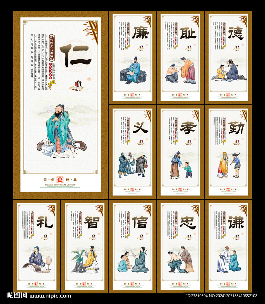 國學經典