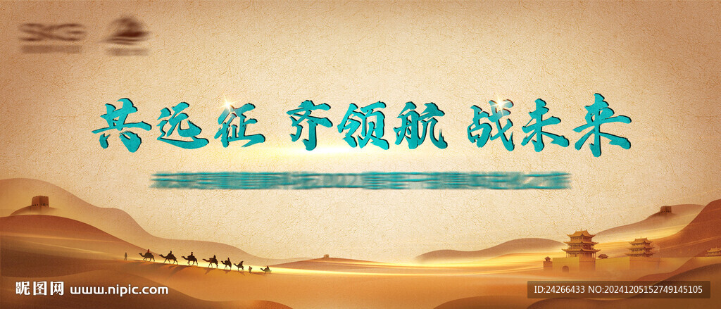 沙漠主畫面 敦煌 金色 