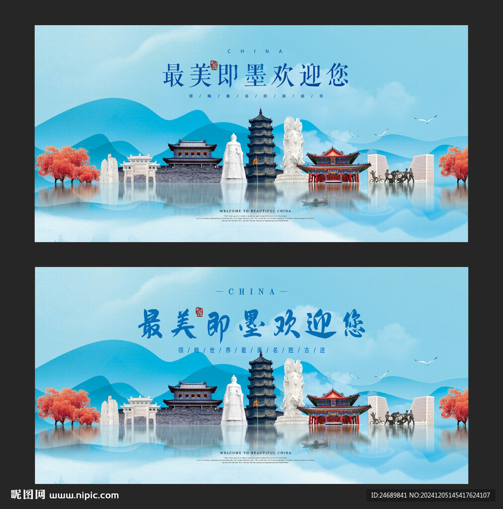 即墨