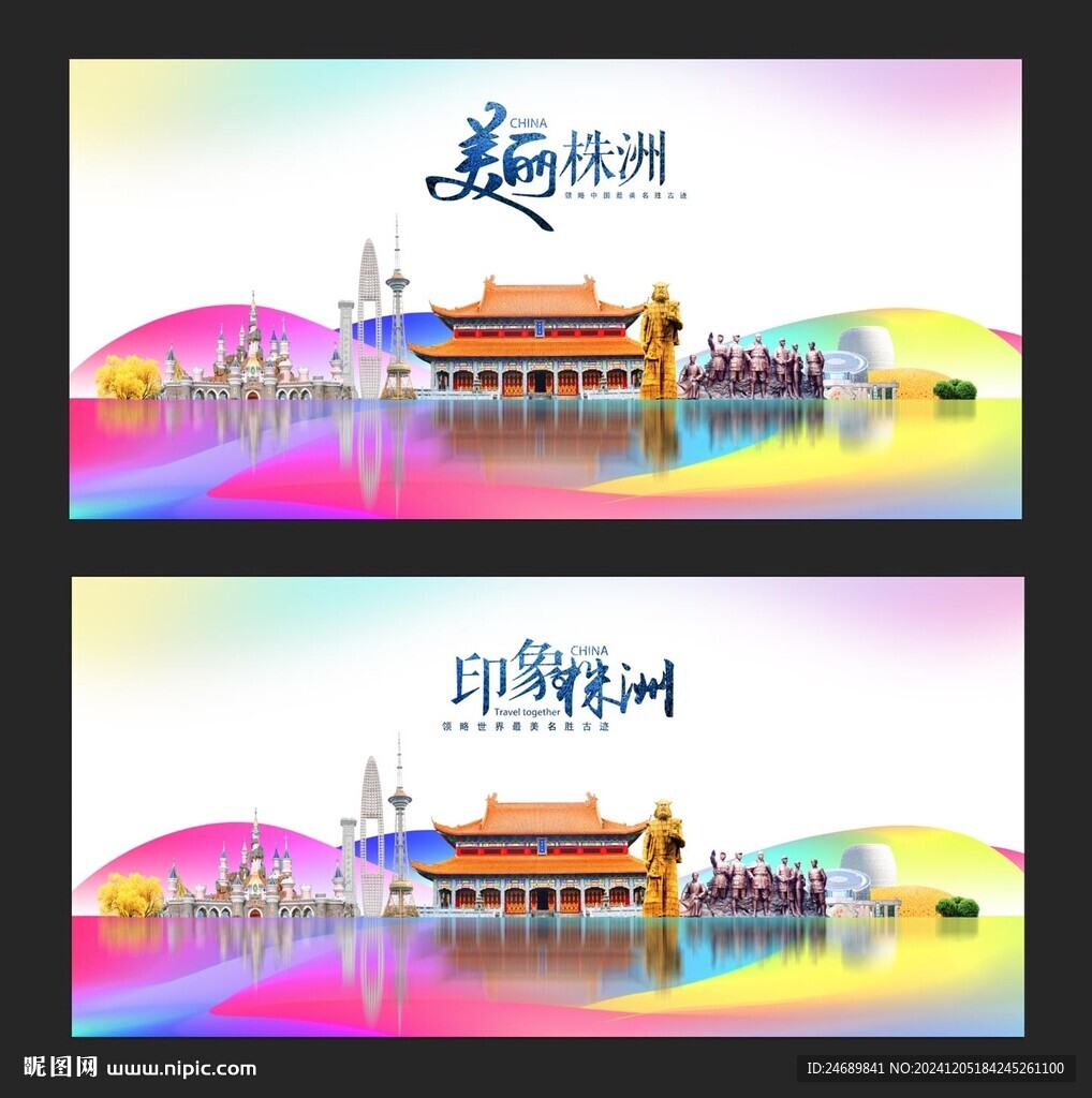 株洲