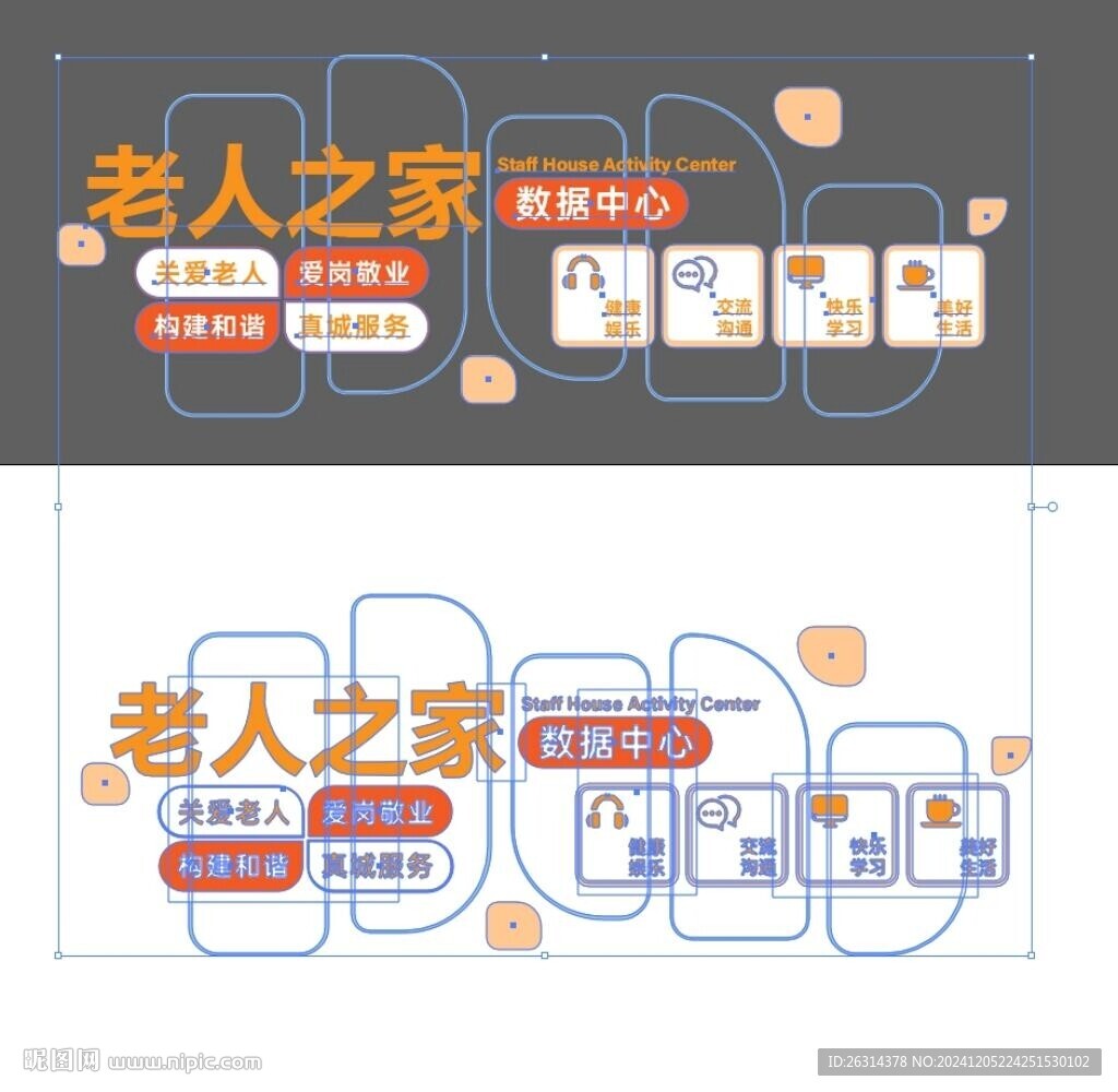 老人之家數據中心