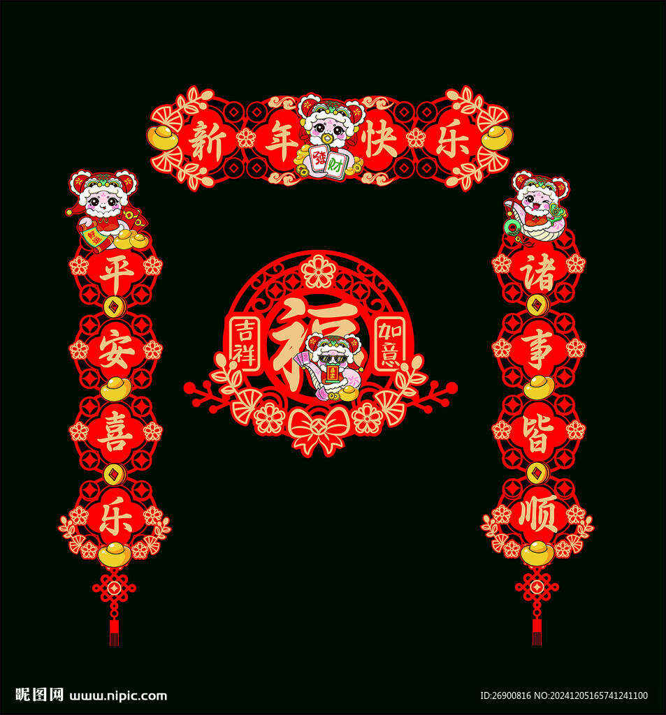 鏤空新年對聯(lián)