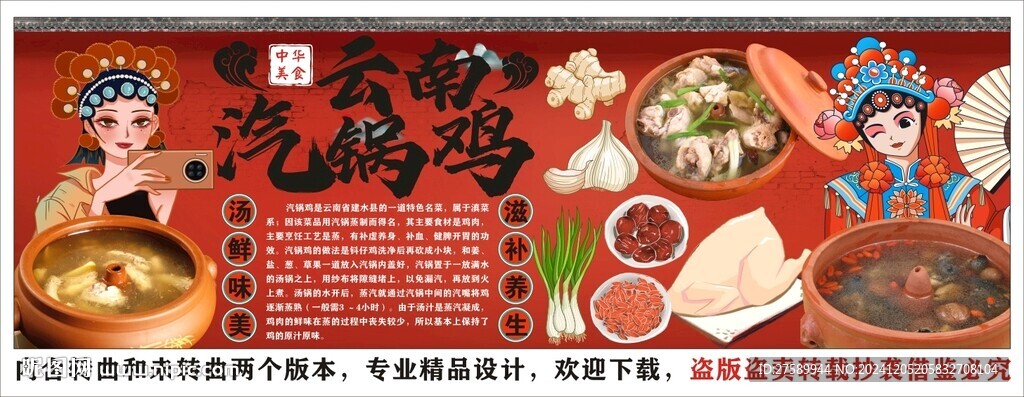 國(guó)潮汽鍋雞火鍋工裝背景墻裝飾畫
