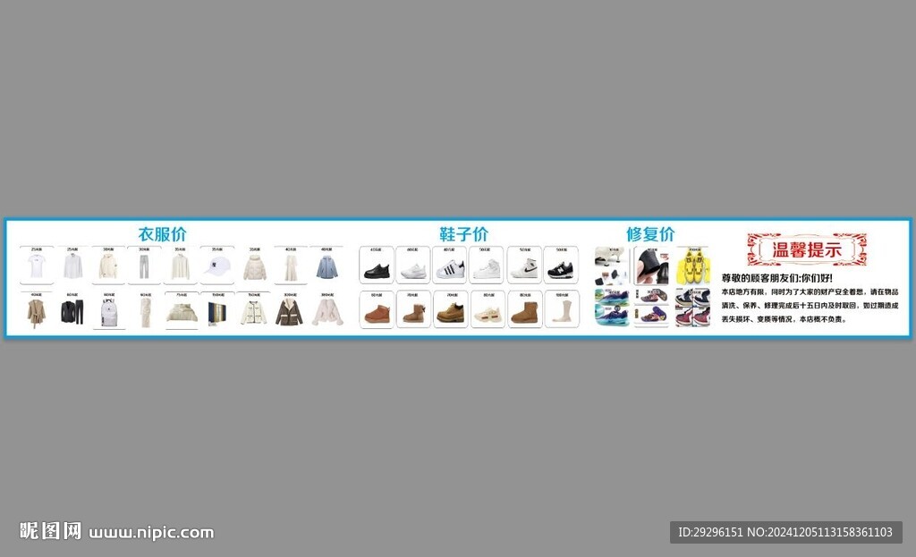 洗護館價目表