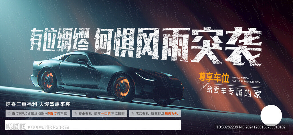 汽車海報