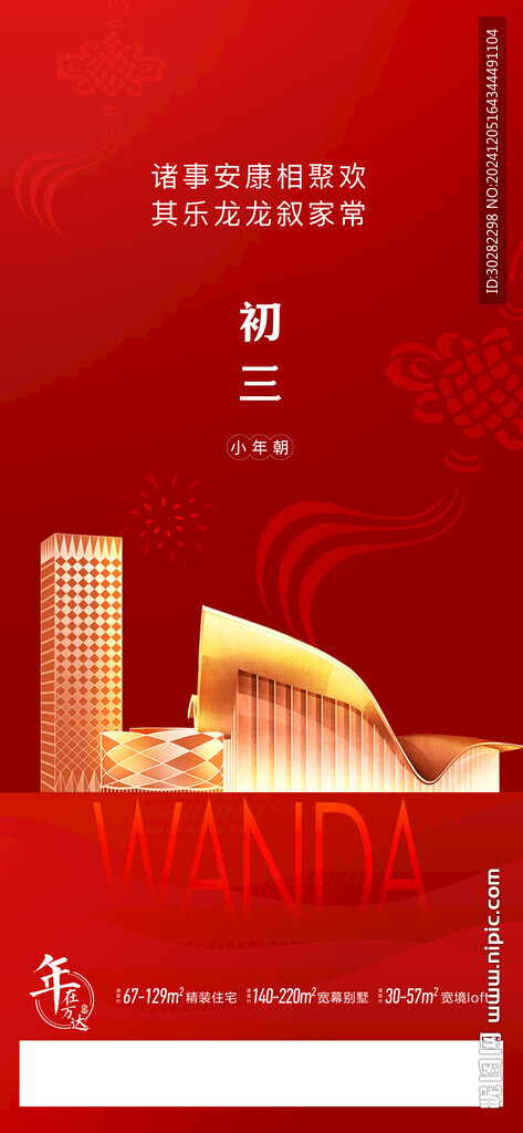 初三海報